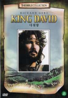 King David (1985) DVD, SEALED Richard Gere BIBLE.  
